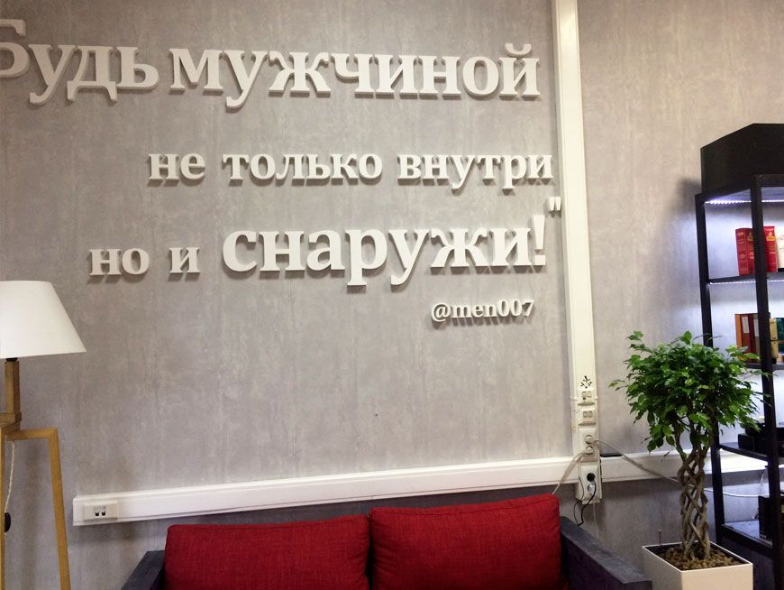 фото магазина men007