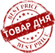 Товар дня