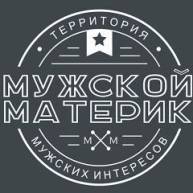 Mужской материк