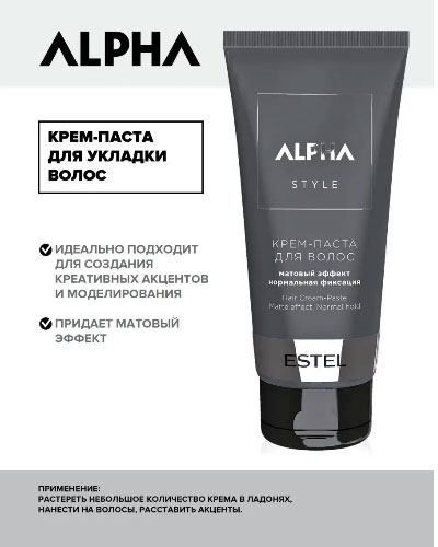 Крем-паста нормальной фиксации матовый эффект, ESTEL PROFESSIONAL -100 мл