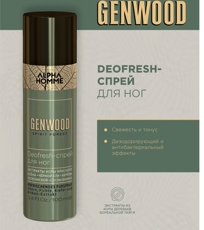 Дезодорант-спрей ALPHA HOMME GENWOOD для ног, ESTEL PROFESSIONAL / 100 мл