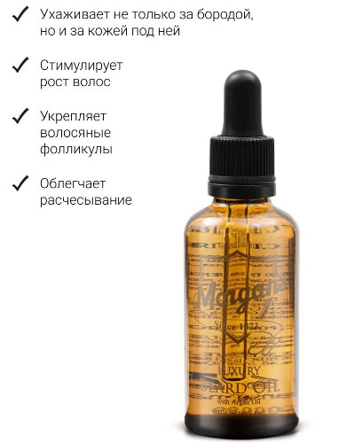 Премиальное масло для бороды Morgans Luxury Beard Oil - 30 мл