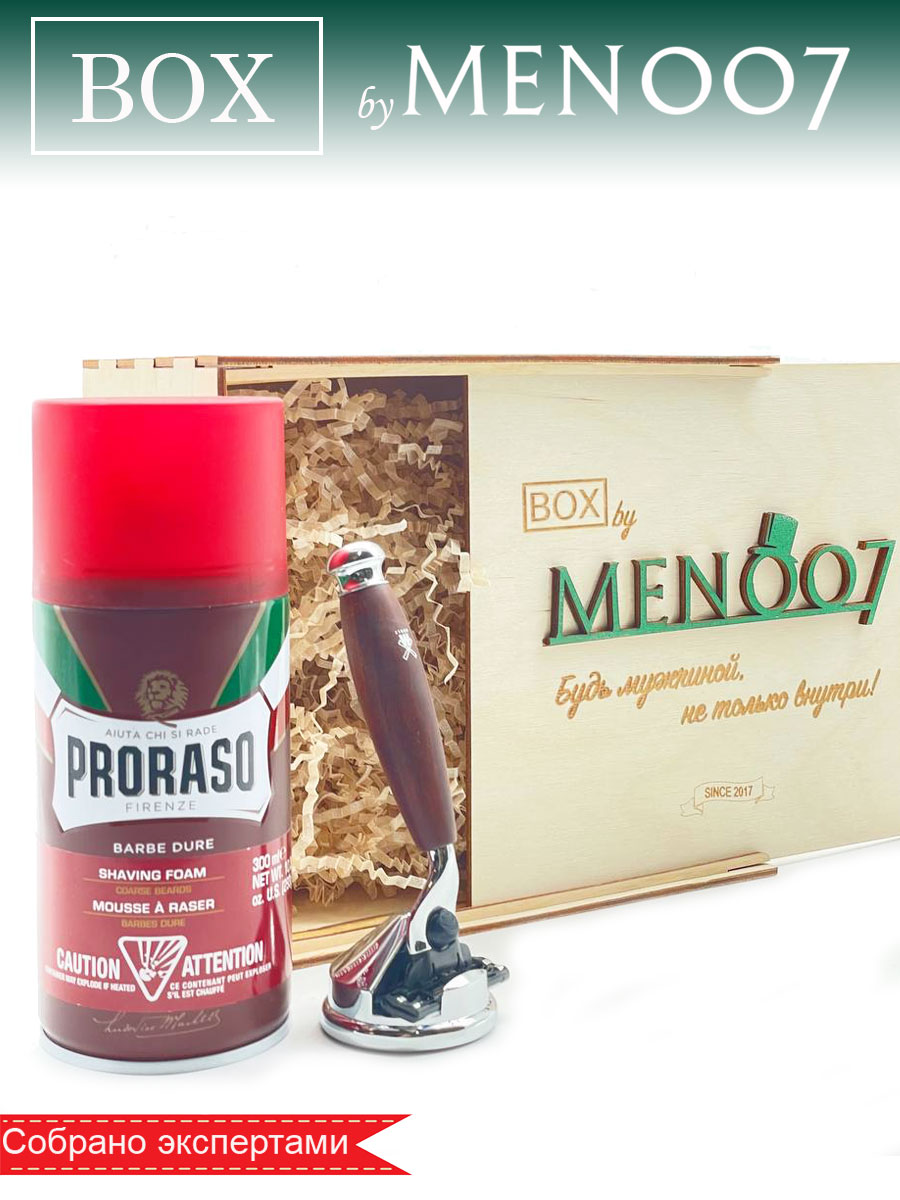 Подарочный набор для бритья BOX byMEN007 #MS-6