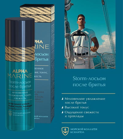 Лосьон после бритья ALPHA MARINE storm, 100 мл