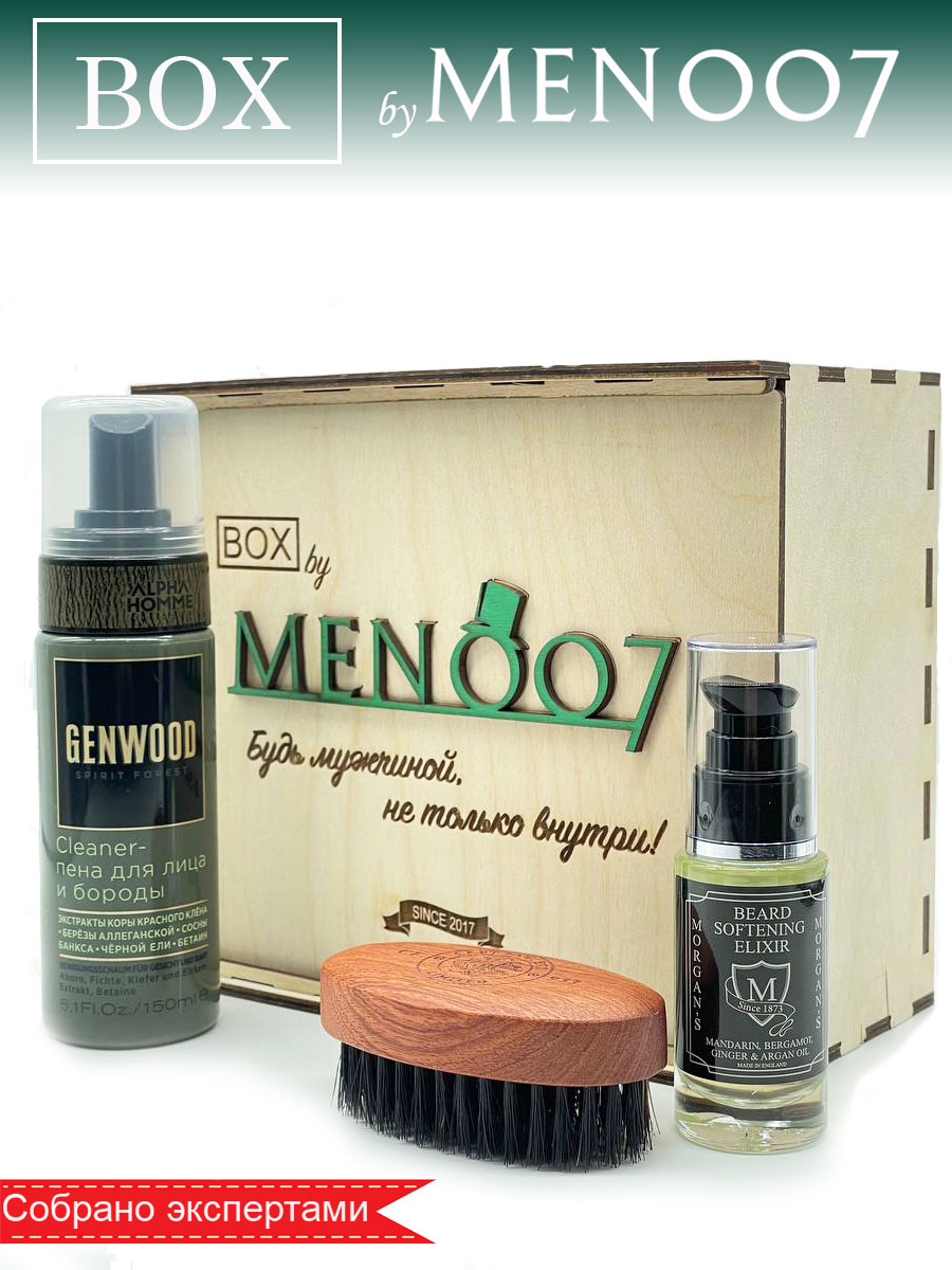 Премиальный бокс мужской косметики для бороды BOX byMEN007 #Pro-3