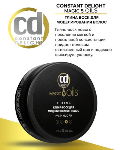 Глина-воск для моделирования волос 5 OILS Constant Delight Barber Барбер -100 мл