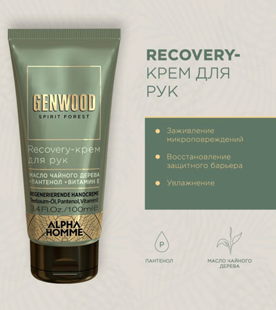 Крем ALPHA HOMME GENWOOD для рук, ESTEL PROFESSIONAL -100 мл