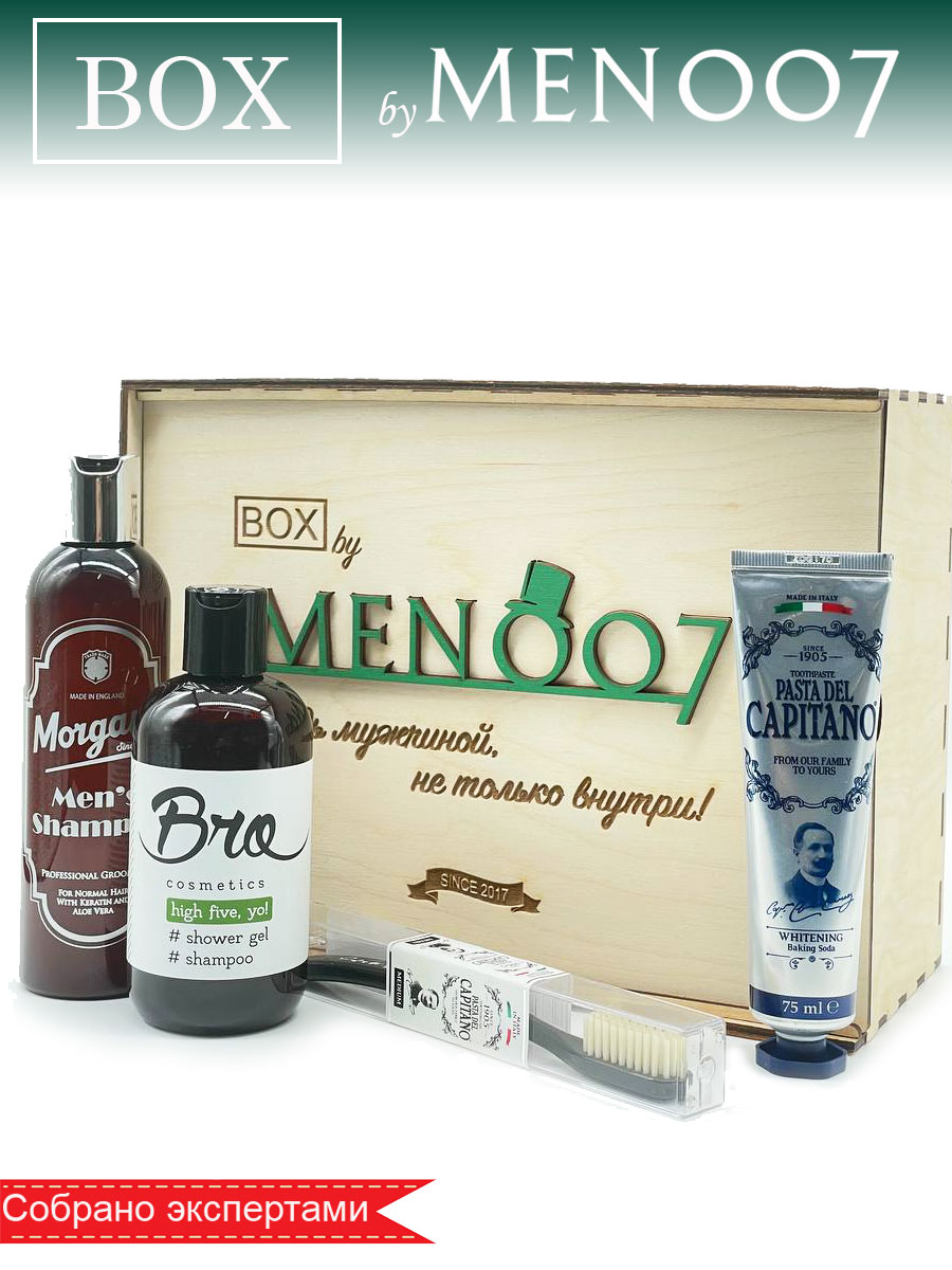 Премиальный бокс мужской косметики для лица и тела BOX byMEN007 #MF-3