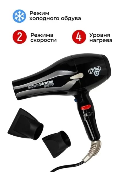 Профессиональный фен ETI Micro Stratos 3600 Черный
