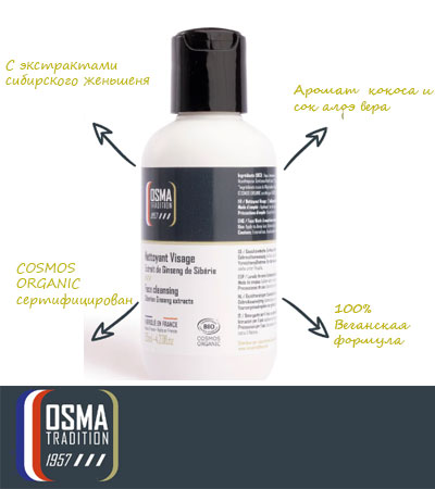 Очищающий гель для лица OSMA TRADITION, 125 мл