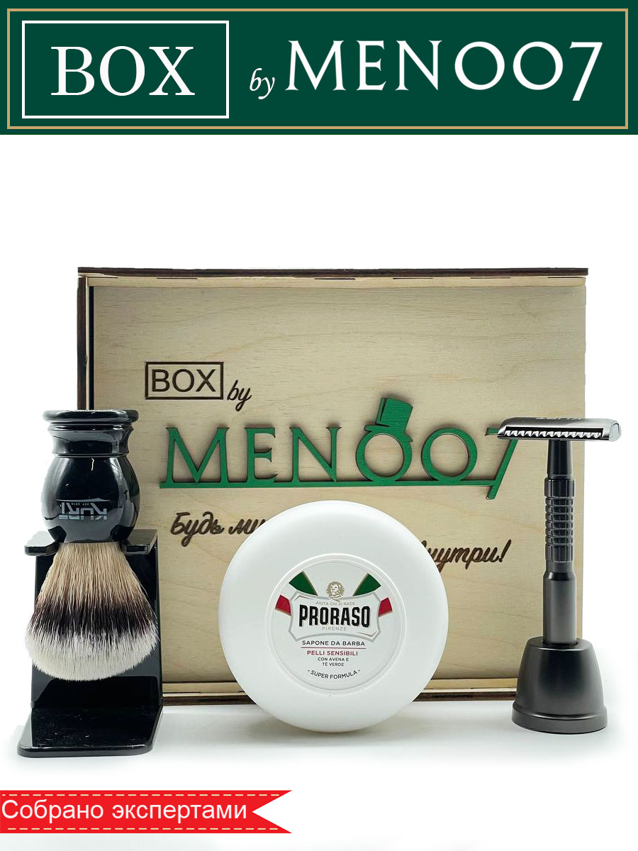 Премиальный подарочный набор для бритья BOX byMEN007 #Pro-3