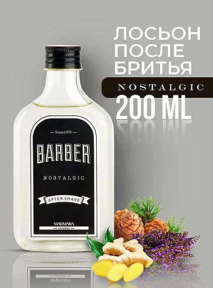 Лосьон после бритья Barber MARMARA  Nostalgic -200мл.