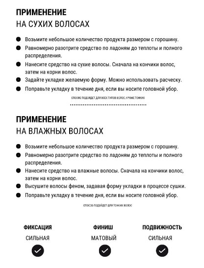 Матовая паста для укладки волос Morgans -75мл.