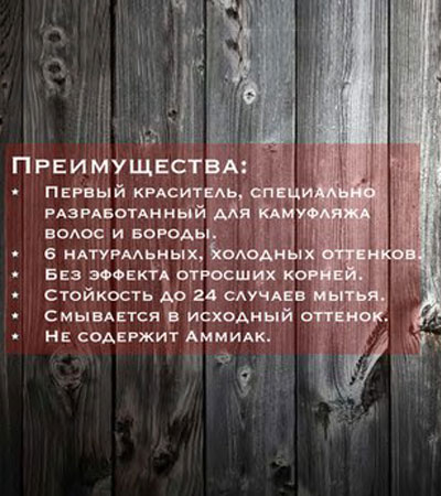 Краcка для волос и бороды Kondor Fast Shade Тон 6 Русый -60 мл