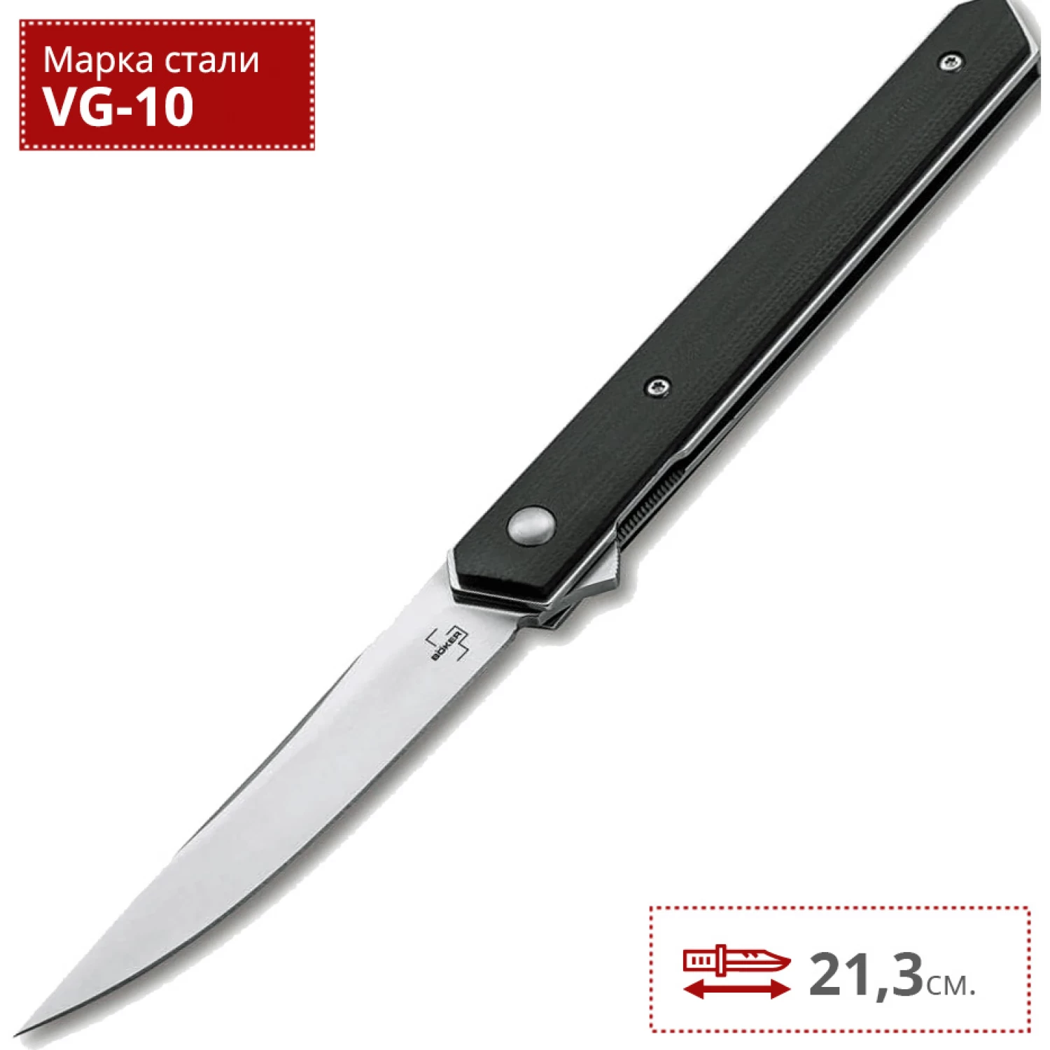 Нож BOKER KWAIKEN AIR G10 BK01BO167