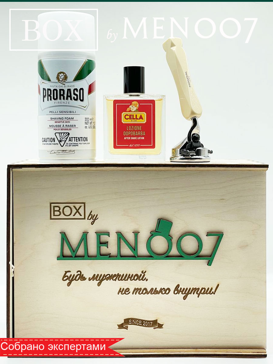 Подарочный набор для бритья BOX byMEN007 #MS-1