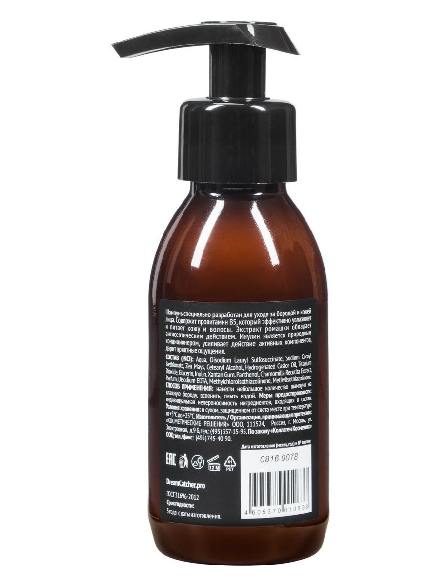 Шампунь для бороды CHIC BEARD SHAMPOO 125 мл