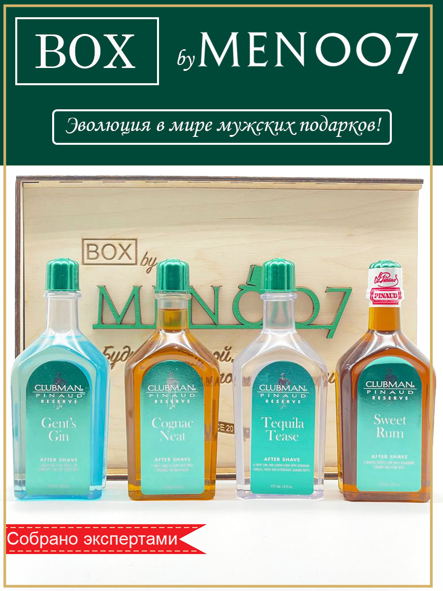 Подарочный бокс мужской косметики после бритья BOX byMEN007 #MS-5