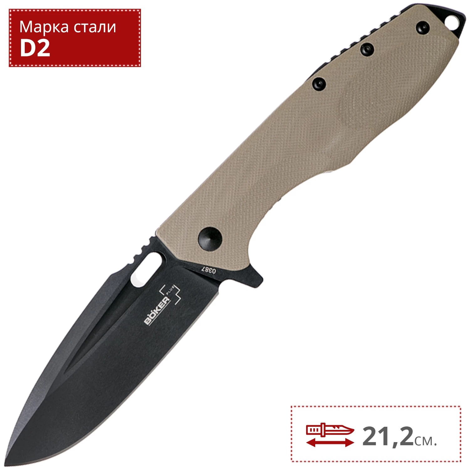 Нож BOKER CARACAL TACTICAL BK01BO759