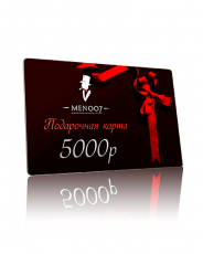 Подарочная карта MEN007 на 5000 руб.