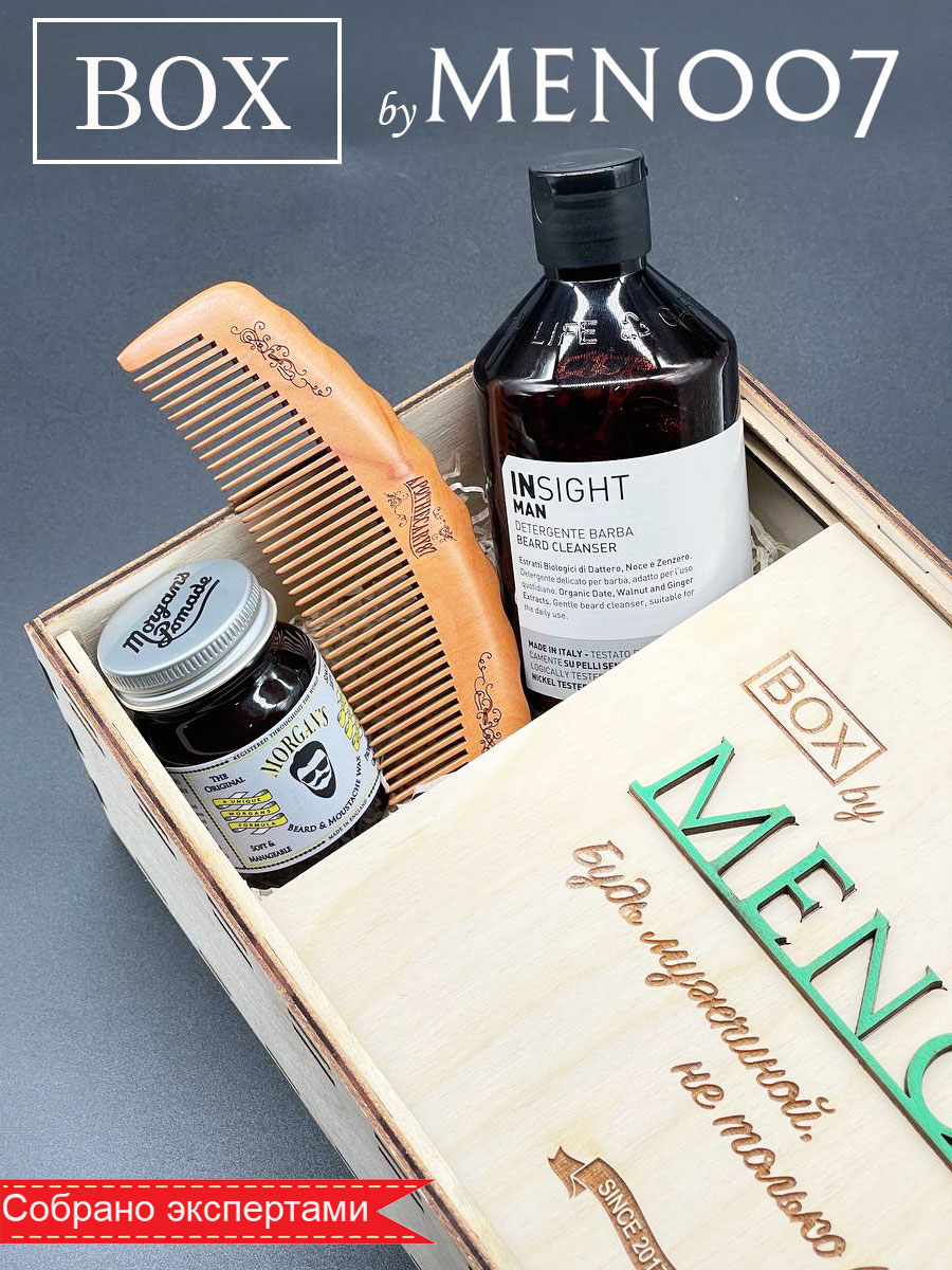 Премиальный бокс мужской косметики для бороды BOX byMEN007 #Pro-4
