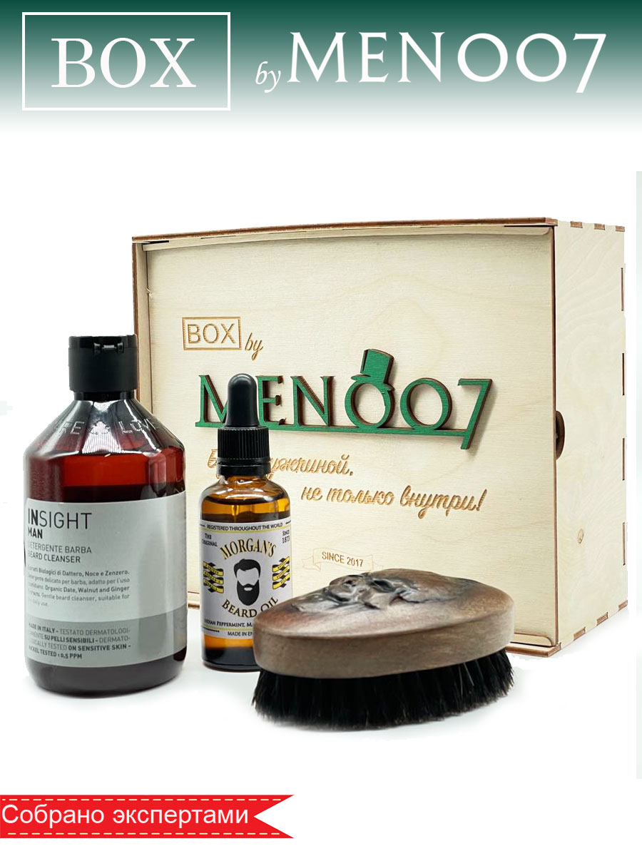 Премиальный бокс мужской косметики для бороды BOX byMEN007 #MB-9