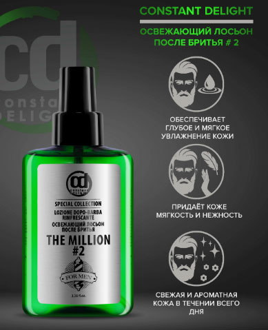 Лосьон после бритья Constant Delight BARBER CARE № 2 The Million- 100 мл