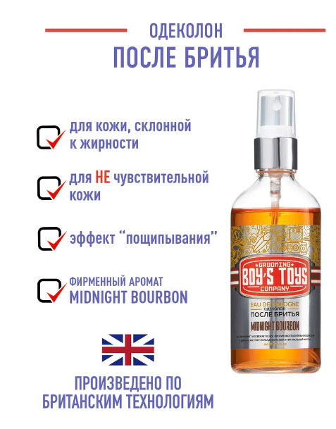 Одеколон после бритья заживляющий и освежающий с ментолом и фирменным ароматом Midnight bourbon Boy's Toys , 100мл