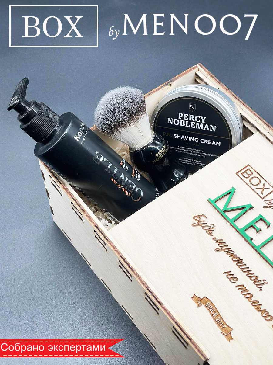 Премиальный бокс мужской косметики для бритья BOX byMEN007 #Pro-6