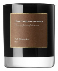 Ароматическая свеча Лаб Фрагранс Шоколадная ваниль