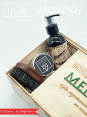 Премиальный бокс мужской косметики для бороды BOX byMEN007 #MB-7