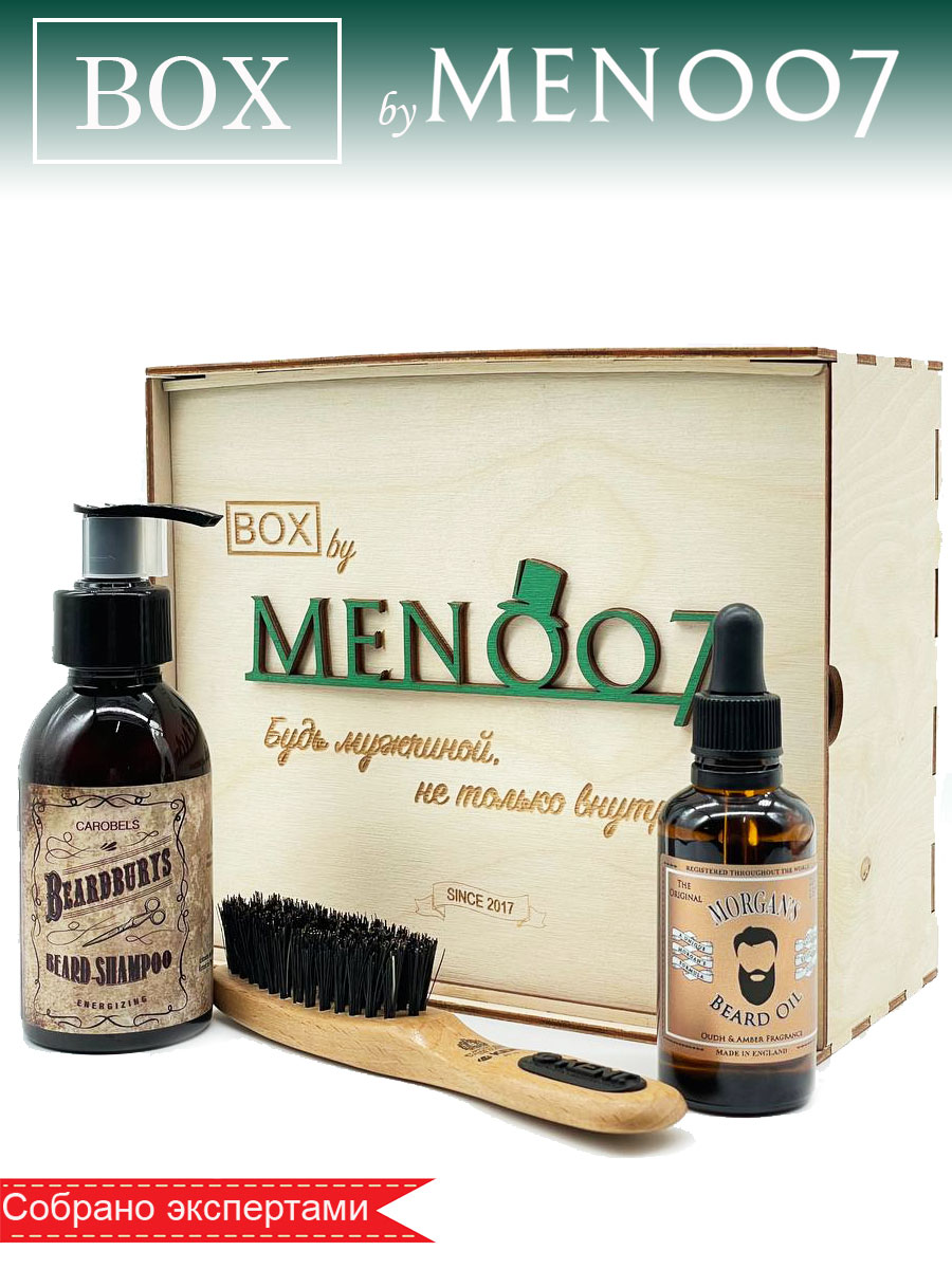 Премиальный бокс мужской косметики для бороды BOX byMEN007 #MB-10