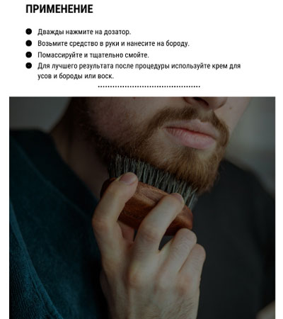 Шампунь для бороды MORGAN'S -100 мл