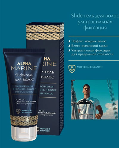 Гель ультрасильной фиксации ALPHA MARINE ESTEL PROFESSIONAL эффект мокрых волос slide -100 мл