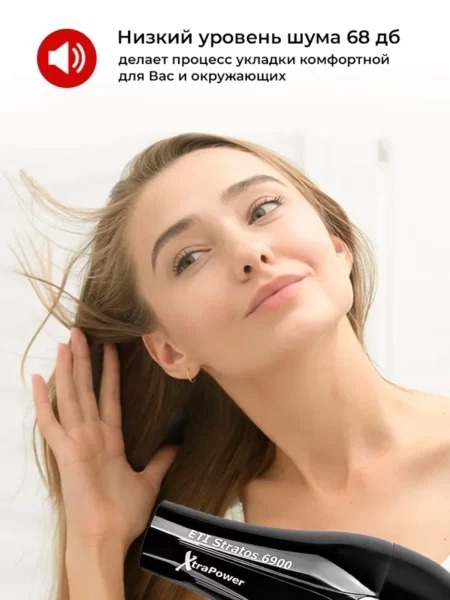 Профессиональный фен ETI Stratos 6900 Xtrapower Черный