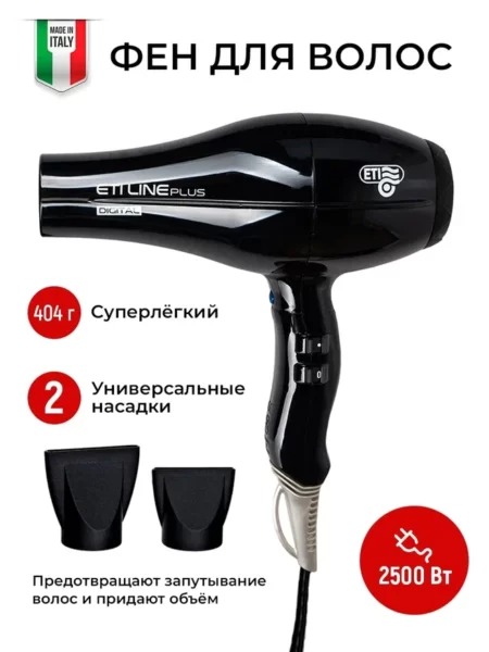 Профессиональный фен ETI Line Digital Plus Черный