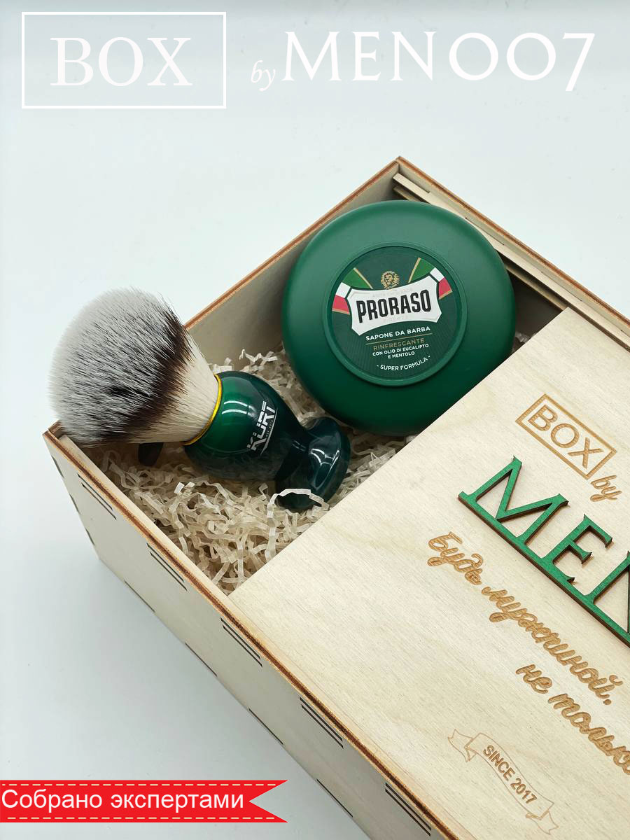 Подарочный бокс мужской косметики для бритья BOX byMEN007 #MS-7