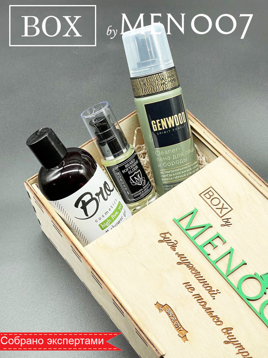 Премиальный мужской бокс косметики для бороды, волос и тела BOX byMEN007 #X1