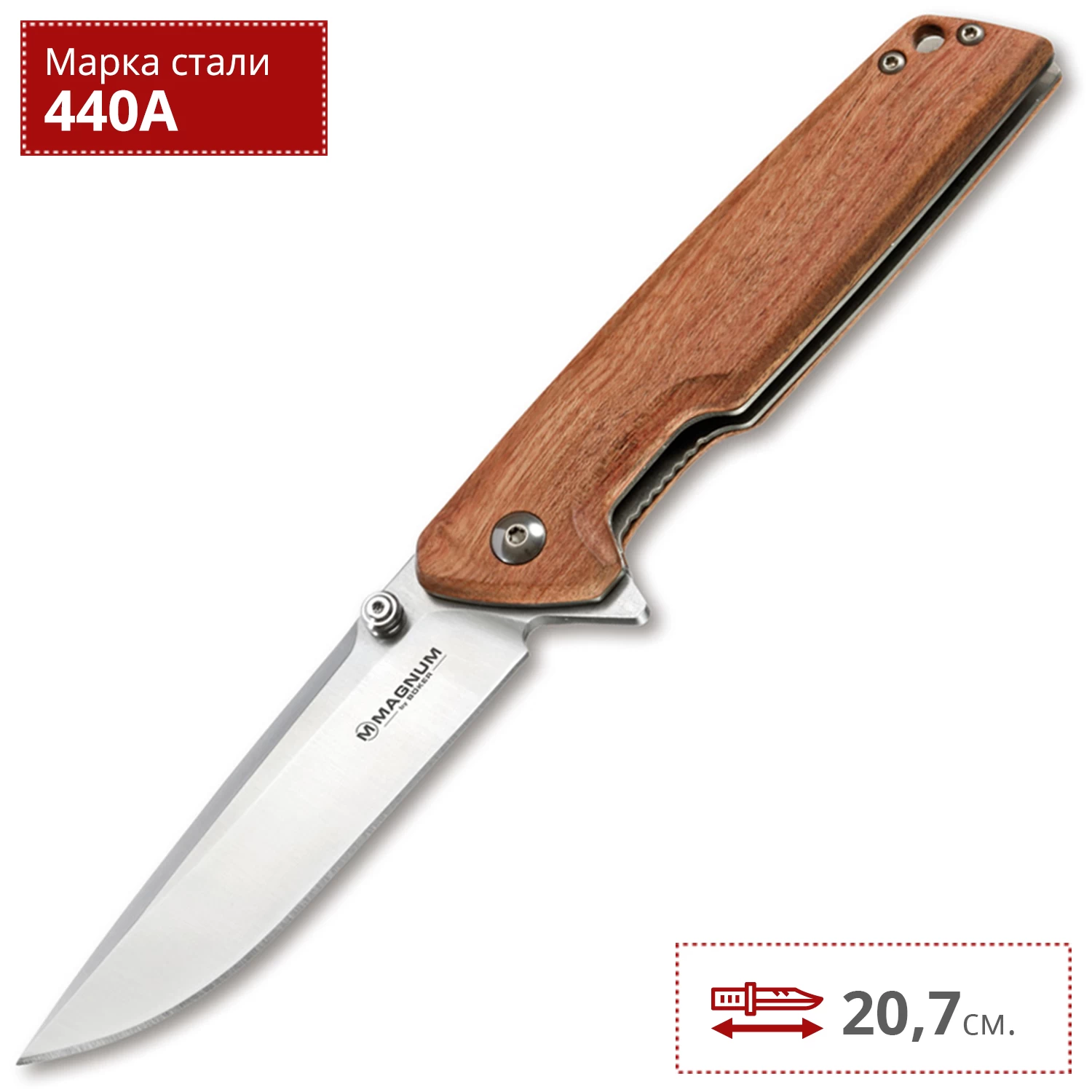 Нож BOKER STRAIGHT BROTHER WOOD BK01MB723