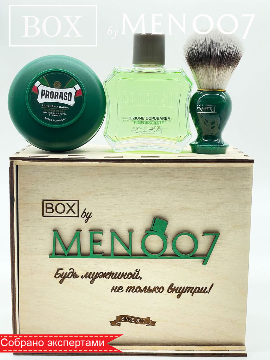 Премиальный бокс мужской косметики для бритья BOX byMEN007 #Pro-4