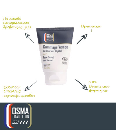 Скраб для лица OSMA TRADITION, древесный уголь, 100 мл