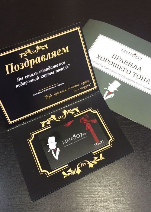 Подарочная карта MEN007 на 2000 руб.