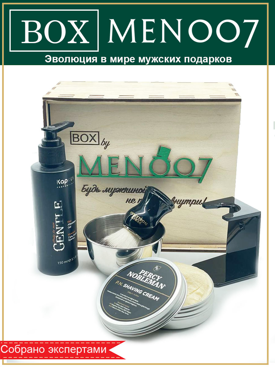 Премиальный бокс мужской косметики для бритья BOX byMEN007 #Pro-6
