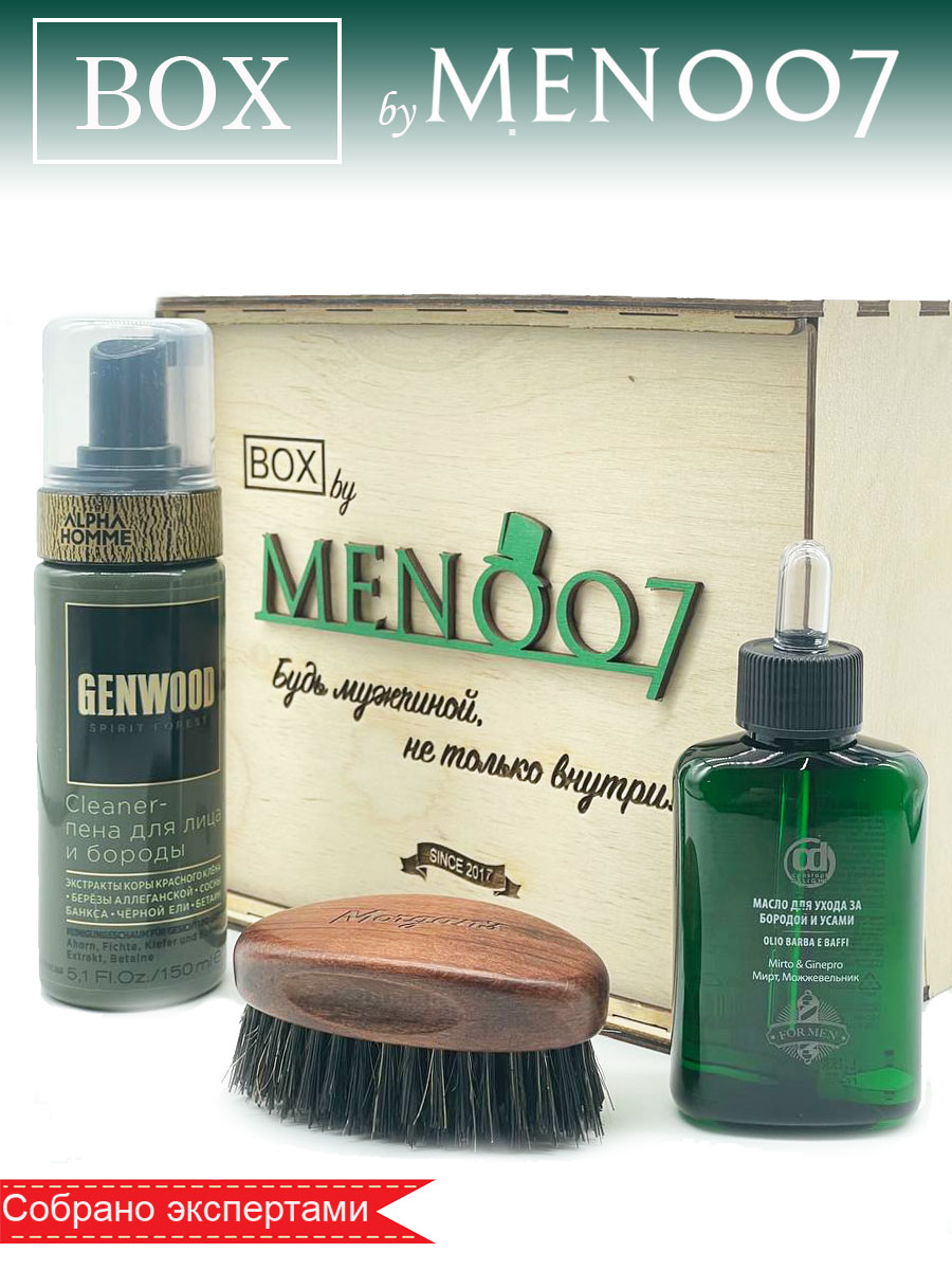 Премиальный бокс мужской косметики для бороды BOX byMEN007 #Pro-1