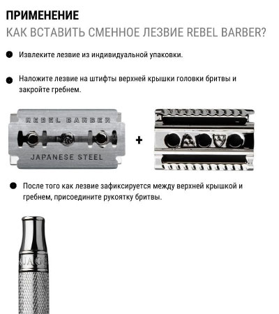 Классические двусторонние лезвия REBEL BARBER Double Edge Blades, 10 шт
