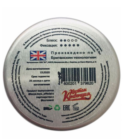 Помада для укладки волос сильной фиксации и средним уровнем блеска Boy's Toys Кастом Pomade- 100 мл