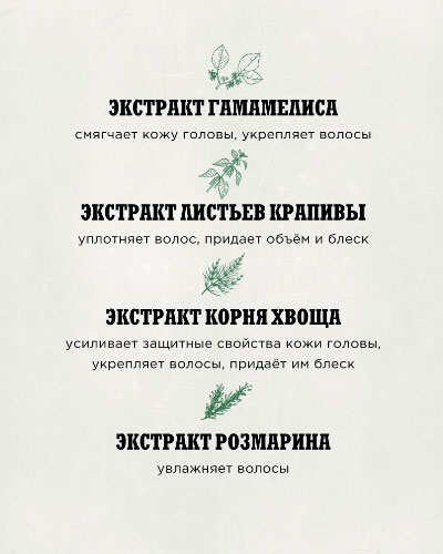 Тоник для волос Reuzel Grooming Tonic -350мл.