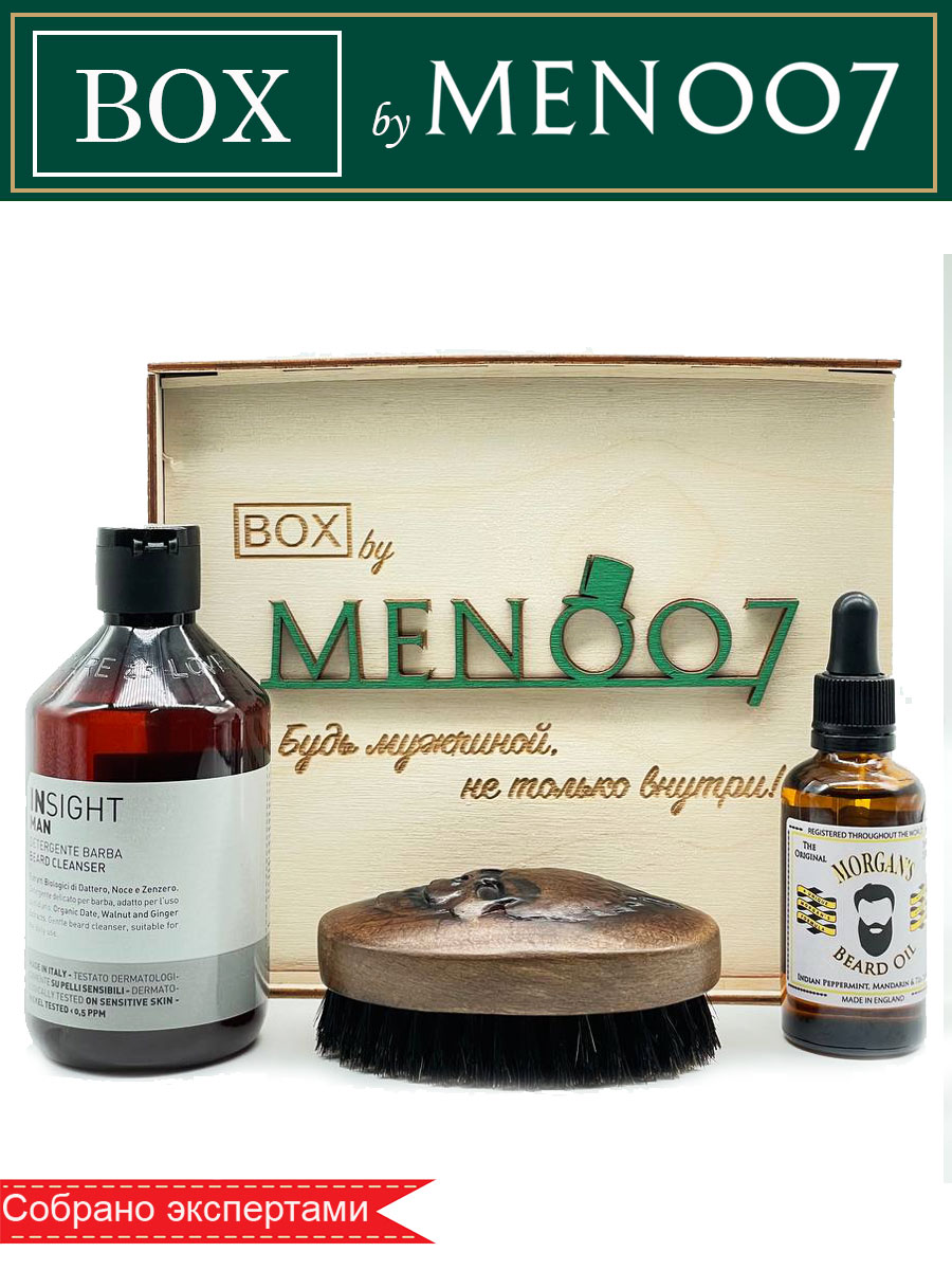 Премиальный бокс мужской косметики для бороды BOX byMEN007 #MB-9