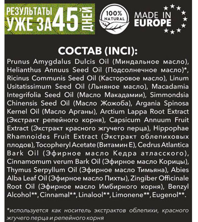 Масло для роста бороды Trius-50мл.