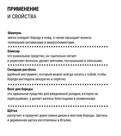 Подарочный набор для ухода за бородой Morgan's Beard Gift Set